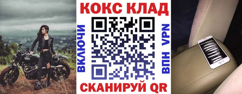 COCAIN Fish Scale  Нефтекамск 