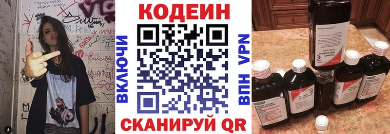 магазин    даркнет клад  Кодеин Purple Drank  Нефтекамск 
