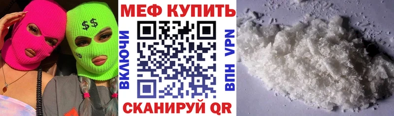 МЕФ mephedrone  Нефтекамск 